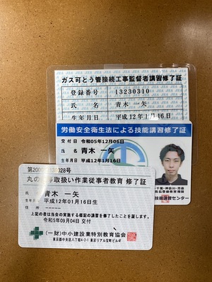福屋に入って取得したもの